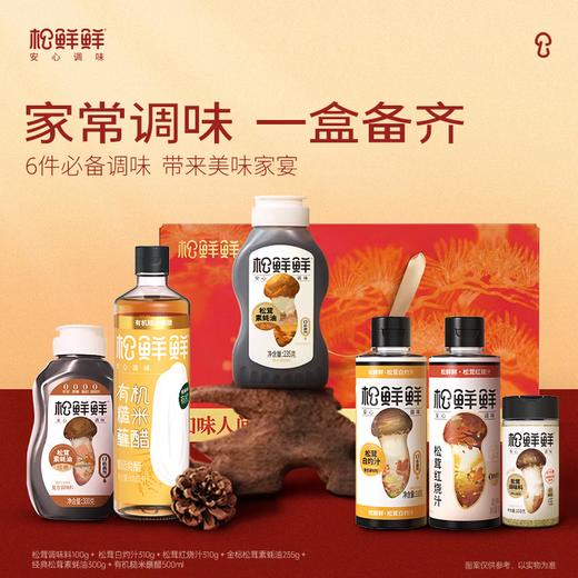 【分仓直发包邮】松鲜鲜知味人间礼盒1255g+500ml 商品图0