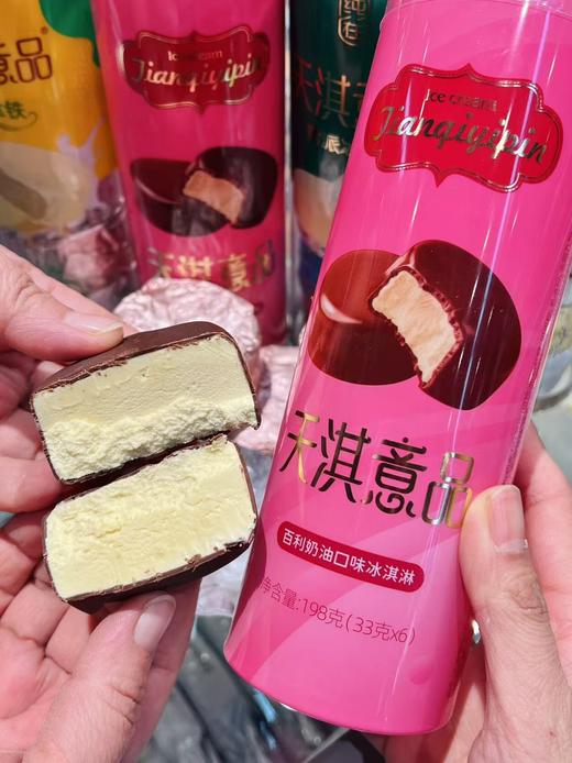 天淇意品-百利牛奶 商品图0