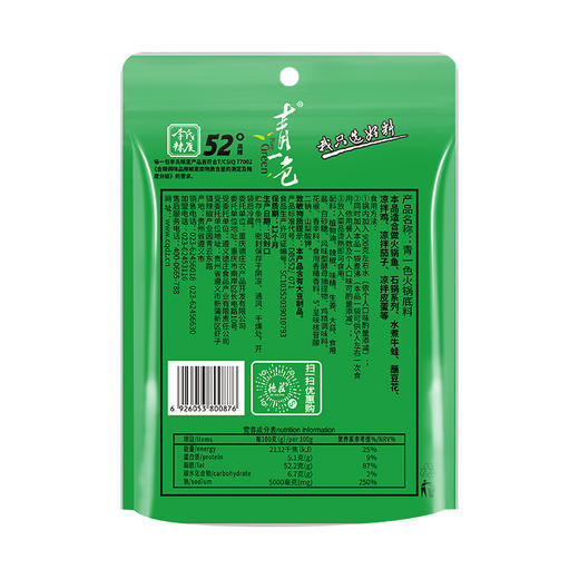 德庄青一色火锅底料52°  300g/袋*2 商品图1