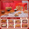 【海鹏八大件】新春恭喜发财8品8味2290g 商品缩略图5