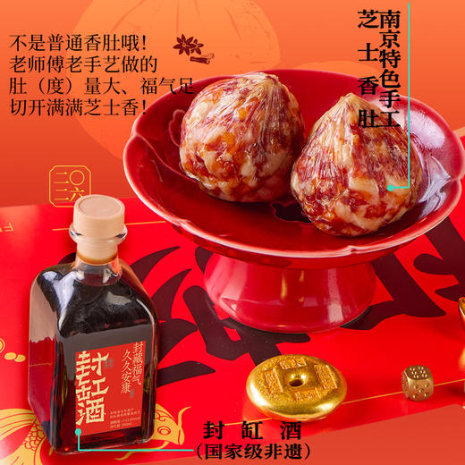 大惠企业X美团·公益 | 2026年【马上有福】新春公益礼盒 商品图3