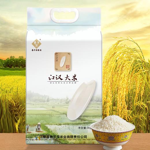 【严选】 巷子深江汉大米清香软糯鄂香二号晚稻米5KG    商品图1