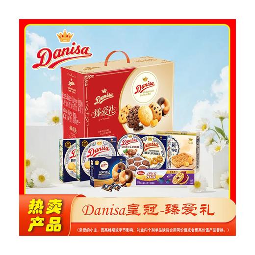 Danisa皇冠丹麦曲奇饼干礼盒1006g 商品图0