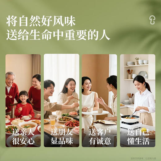 【分仓直发包邮】松鲜鲜时蕴珍品礼盒1398g+1100ml 商品图2