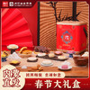 海鹏吉祥如意正方礼盒16饼15味1585g 商品缩略图0