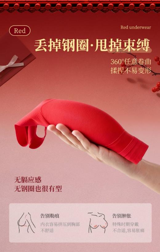【福运正红大气新年开运内衣套装】H254272458 商品图5