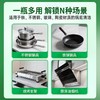 水卫士锅底净270g/瓶 不锈钢清洁剂锅底除垢 商品缩略图3