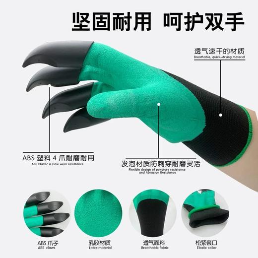 一对 高品质多功能园林园艺专用手套带爪 工作种植挖土种花防扎防刺 商品图1