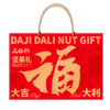 （1.20直播）品月轩-大吉大利礼盒【臻礼贺岁】 商品缩略图4