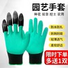 一对 高品质多功能园林园艺专用手套带爪 工作种植挖土种花防扎防刺 商品缩略图0