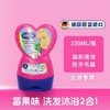【门店直发】德国宝比珊儿童洗发水沐浴露二合一230ml 商品缩略图1