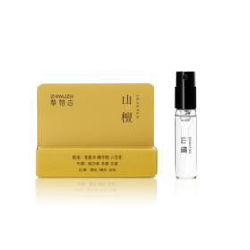 【小样】挚物志 归园系列香水 山檀 2ml