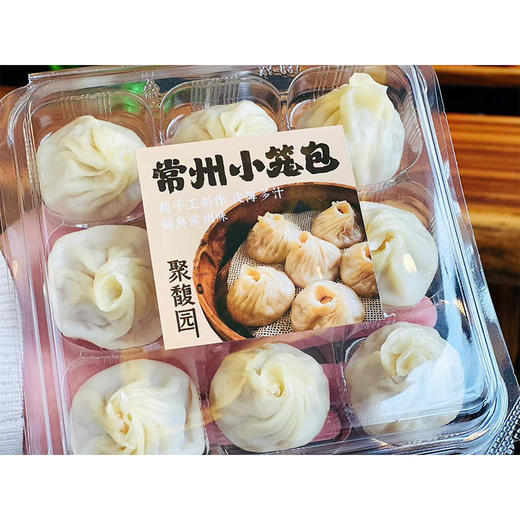 【地标美食】聚馥园常州小笼包 纯手工制作 皮薄多汁（每周二/周四16点截单） 商品图0