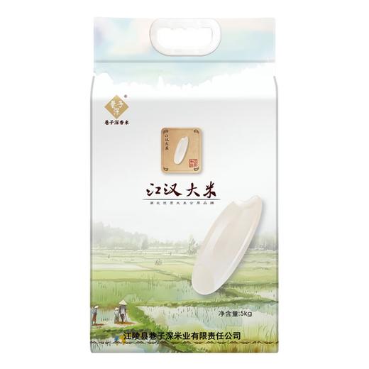 【严选】 巷子深江汉大米清香软糯鄂香二号晚稻米5KG    商品图3