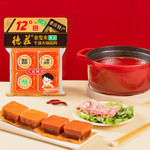 德庄童叟欢牛油火锅底料12°  360g/袋（内装90g*4块）*2 商品图3