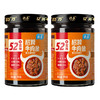 德庄52°招牌牛肉酱复合调味料  190g/瓶*2 商品缩略图0