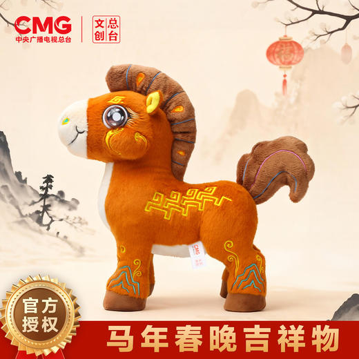 【多样屋专柜】多样屋总台文创“平安”小马毛绒包挂春晚骐骥驰骋吉祥物 商品图4