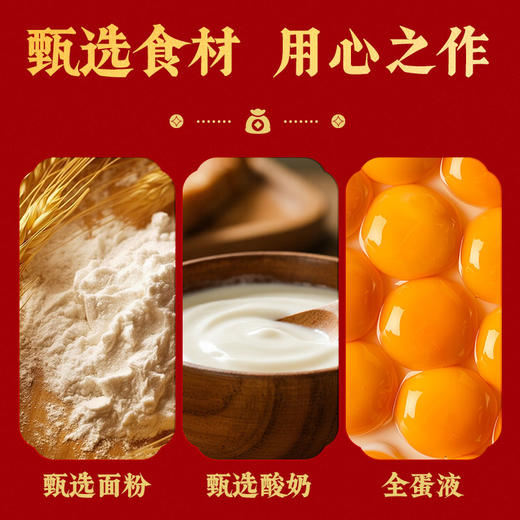 【走亲访友首选】海鹏新春礼盒日进斗金6品6味1360g 商品图4