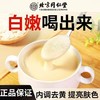北京同仁堂内廷上用杏仁七白饮 成人早餐粉150克/盒 商品缩略图2