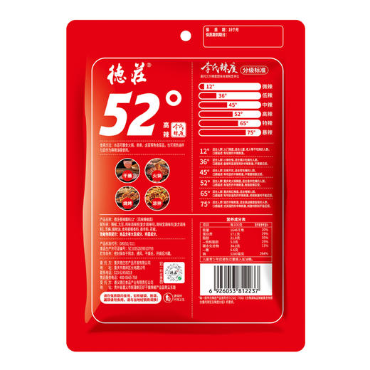 德庄香辣蘸料52° （风味辣椒面）100g/袋（内装10g*10袋）*2 商品图2