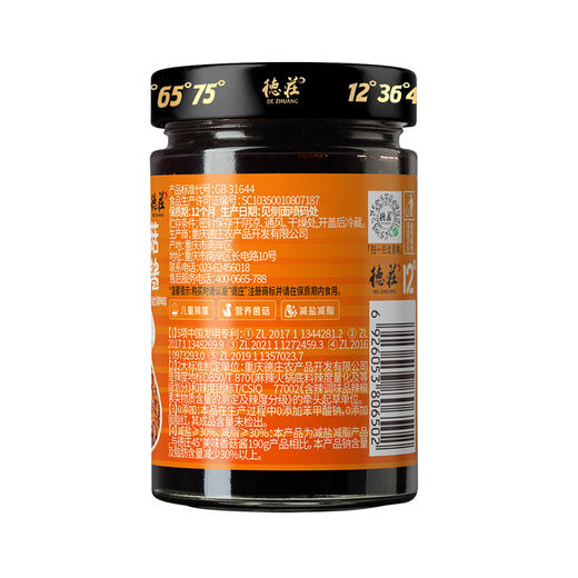 德庄12°杏鲍菇拌饭酱复合调味料  190g/瓶*2 商品图2