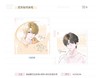 我嗑了对家x我的CP 居家 色纸套组 国谷 耽美 商品缩略图0