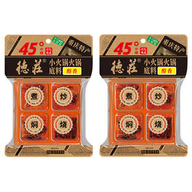 德庄小火锅火锅底料45°  360g/袋（内装90g*4块）*2