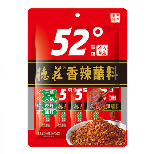 德庄香辣蘸料52° （风味辣椒面）100g/袋（内装10g*10袋）*2 商品图1