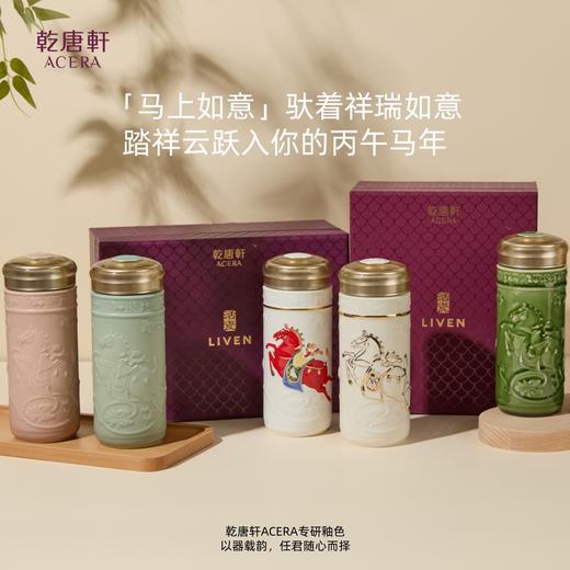 【新品】马上如意随身杯 330ml 商品图2