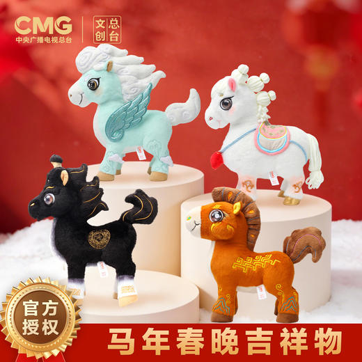 【多样屋专柜】多样屋总台文创“平安”小马毛绒包挂春晚骐骥驰骋吉祥物 商品图1