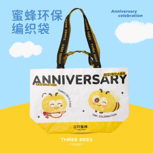 编织袋（需加入购物车与蛋糕一同下单，单拍不配送） 商品图0