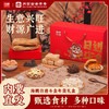 【走亲访友首选】海鹏新春礼盒日进斗金6品6味1360g 商品缩略图0