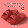 【多样屋专柜】多样屋蜡笔小新EVA拖鞋红色浴室舒适凉拖36-37 商品缩略图0