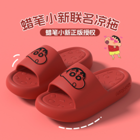 【多样屋专柜】多样屋蜡笔小新EVA拖鞋红色浴室舒适凉拖36-37