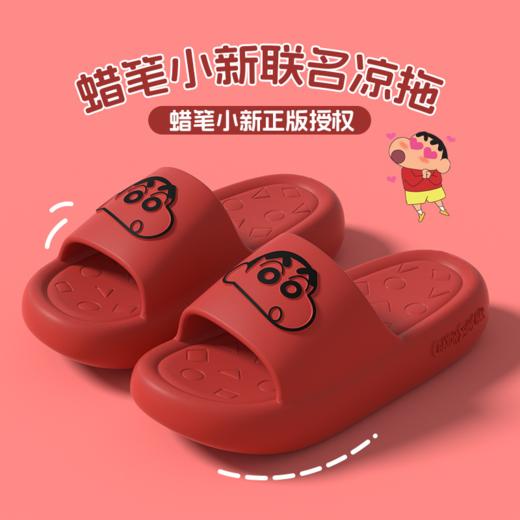 【多样屋专柜】多样屋蜡笔小新EVA拖鞋红色浴室舒适凉拖36-37 商品图0