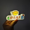 成都丨七口实验室丨好运常开发光冰箱贴 商品缩略图0