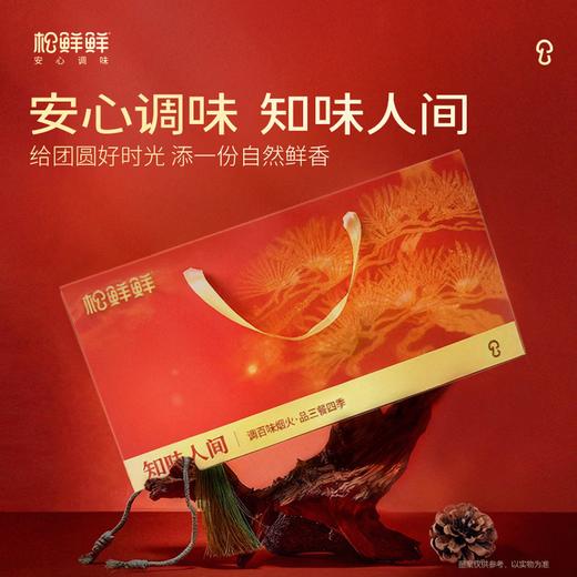 【分仓直发包邮】松鲜鲜知味人间礼盒1255g+500ml 商品图1