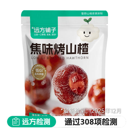 焦味山楂88g 商品图0