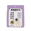 老金磨方 无糖轻脂黑芝麻丸153g 商品缩略图4
