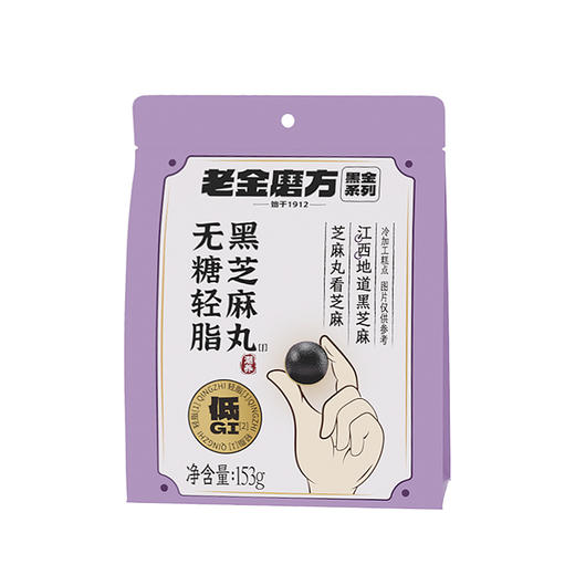 老金磨方 无糖轻脂黑芝麻丸153g 商品图4