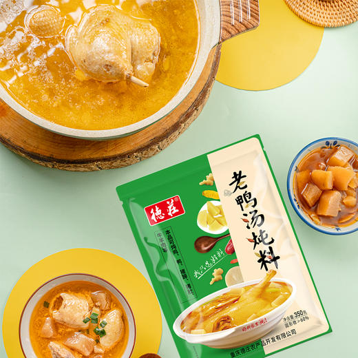 德庄老鸭汤调料  350g/袋*2 商品图2