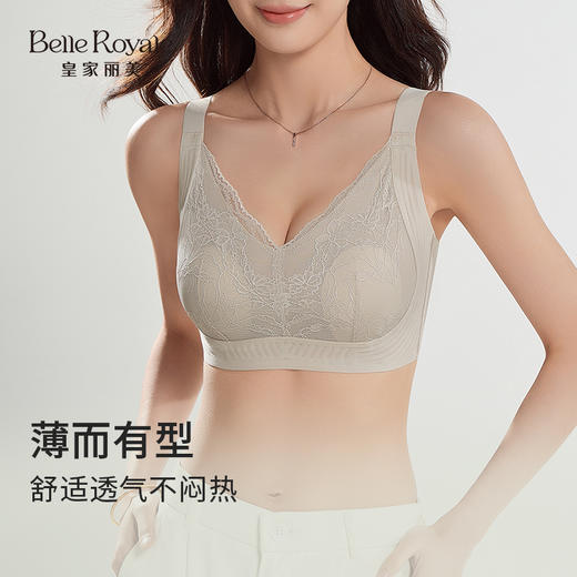 皇家丽美2026新款大胸显小内衣女聚拢收副乳透气宽肩带提拉隐形粉底液文胸WW946-1 商品图3