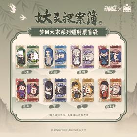 罗小黑战记 梦回大宋系列 镭射票 8包/盒 国谷