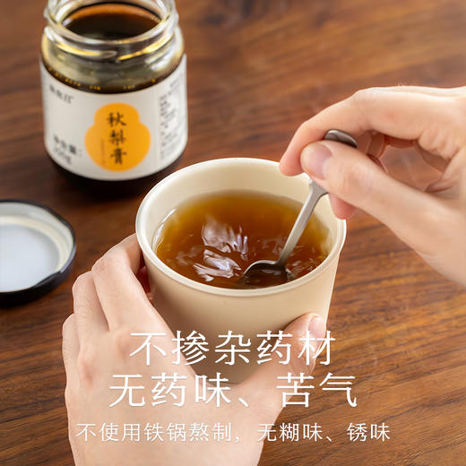 南食召 秋梨膏 商品图3
