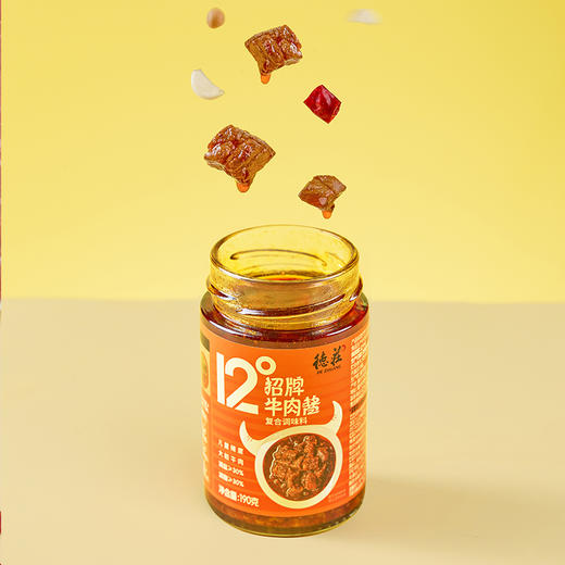 德庄12°招牌牛肉酱复合调味料  190g/瓶*2 商品图5
