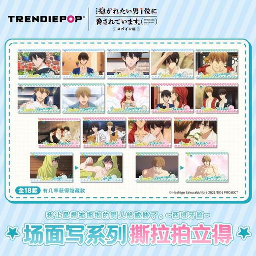 抱胁 场面写系列 撕拉拍立得 全18种 8包/盒 国谷 商品图0