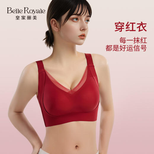 皇家丽美2026新款特调粉底液小胸聚拢内衣固定杯防下垂收副乳隐形无痕文胸WW948-2 商品图1