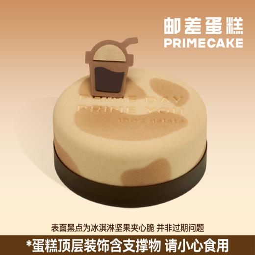 PRIME CAKE 芝士咸酪100％gelato冰淇淋蛋糕 商品图0