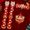 磁吸对联2026马年新年春联家用春节过年福字门贴（内部专属） 商品缩略图1