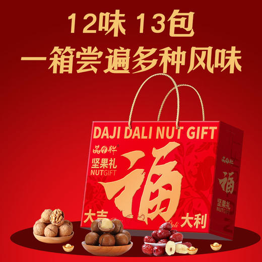 （1.20直播）品月轩-大吉大利礼盒【臻礼贺岁】 商品图1